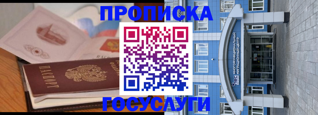 пропишу в квартире в Липецке